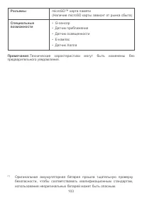Страница 106