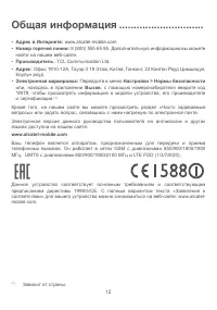 Страница 15