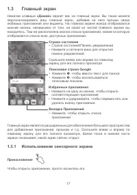 Страница 20
