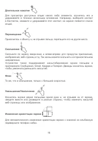 Страница 21
