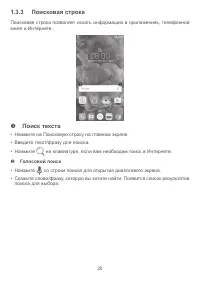 Страница 23
