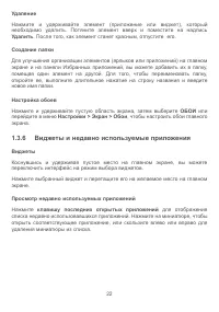 Страница 25
