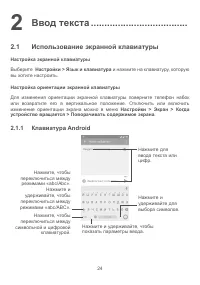 Страница 27