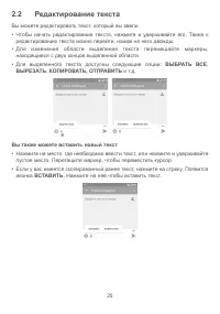 Страница 28