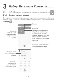 Страница 29