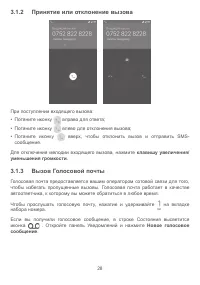 Страница 31