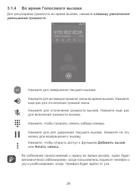 Страница 32
