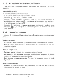 Страница 33