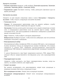 Страница 34