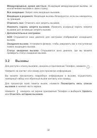 Страница 35