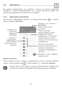 Страница 36