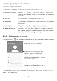 Страница 37