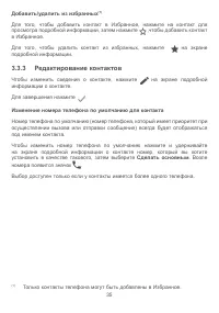 Страница 38