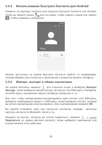 Страница 39
