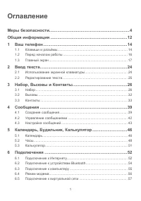 Страница 4