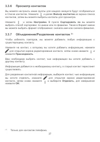 Страница 40