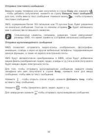 Страница 43