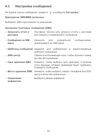 Страница 46