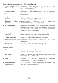 Страница 47