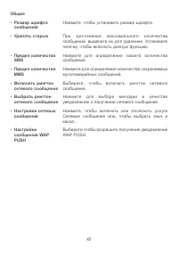 Страница 48