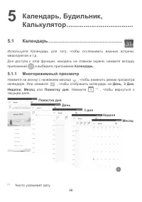 Страница 49