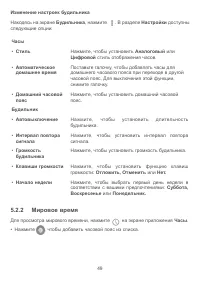 Страница 52