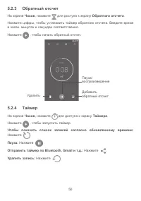 Страница 53