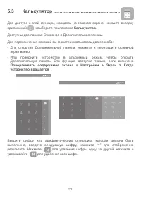 Страница 54