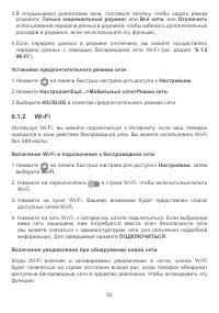 Страница 56
