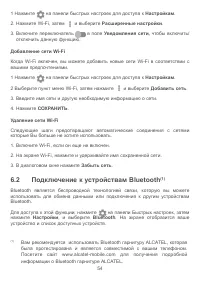 Страница 57