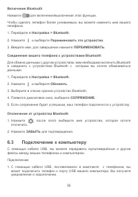 Страница 58