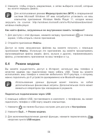 Страница 59