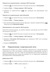 Страница 60