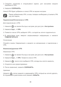 Страница 61