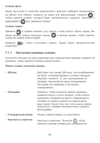 Страница 63