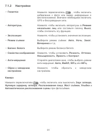 Страница 64