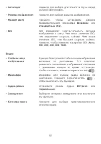 Страница 65
