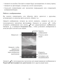 Страница 67