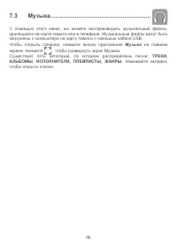 Страница 69