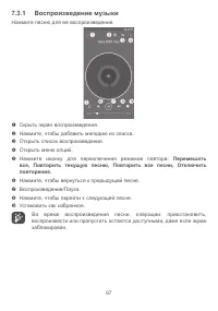 Страница 70