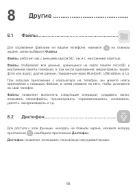 Страница 71