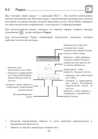 Страница 72