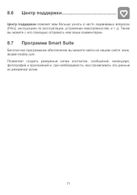 Страница 74