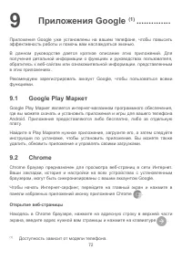 Страница 75