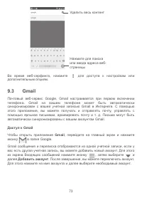 Страница 76