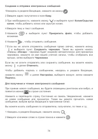 Страница 77
