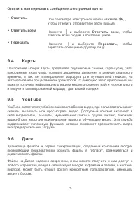 Страница 78