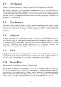 Страница 79