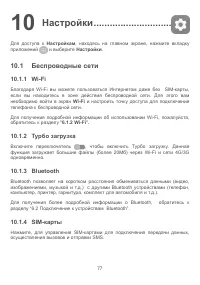 Страница 80