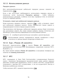 Страница 81